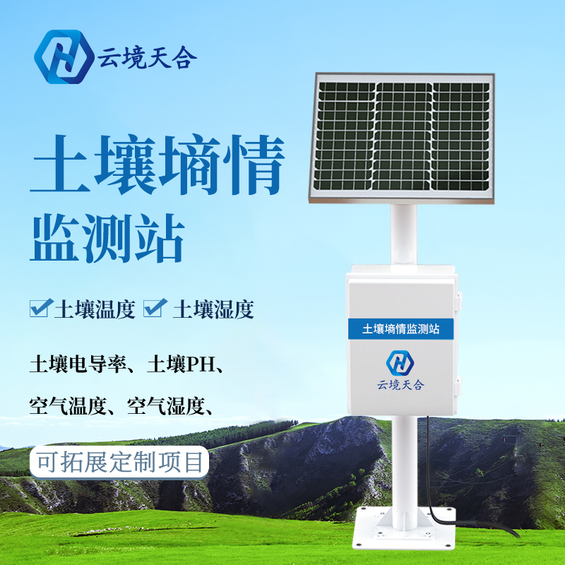 土壤溫濕度檢測系統(tǒng)怎么樣？
